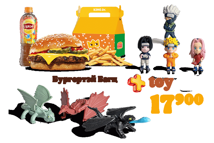 Тоглоомтой хүүхдийн комбо /бургер/